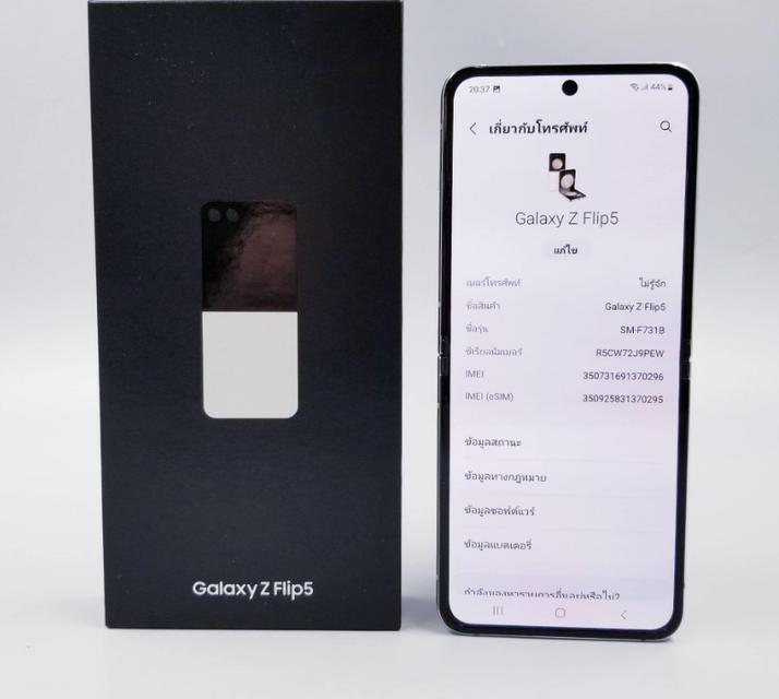 Samsung Galaxy Z Flip 5 สวยๆสภาพดี 3