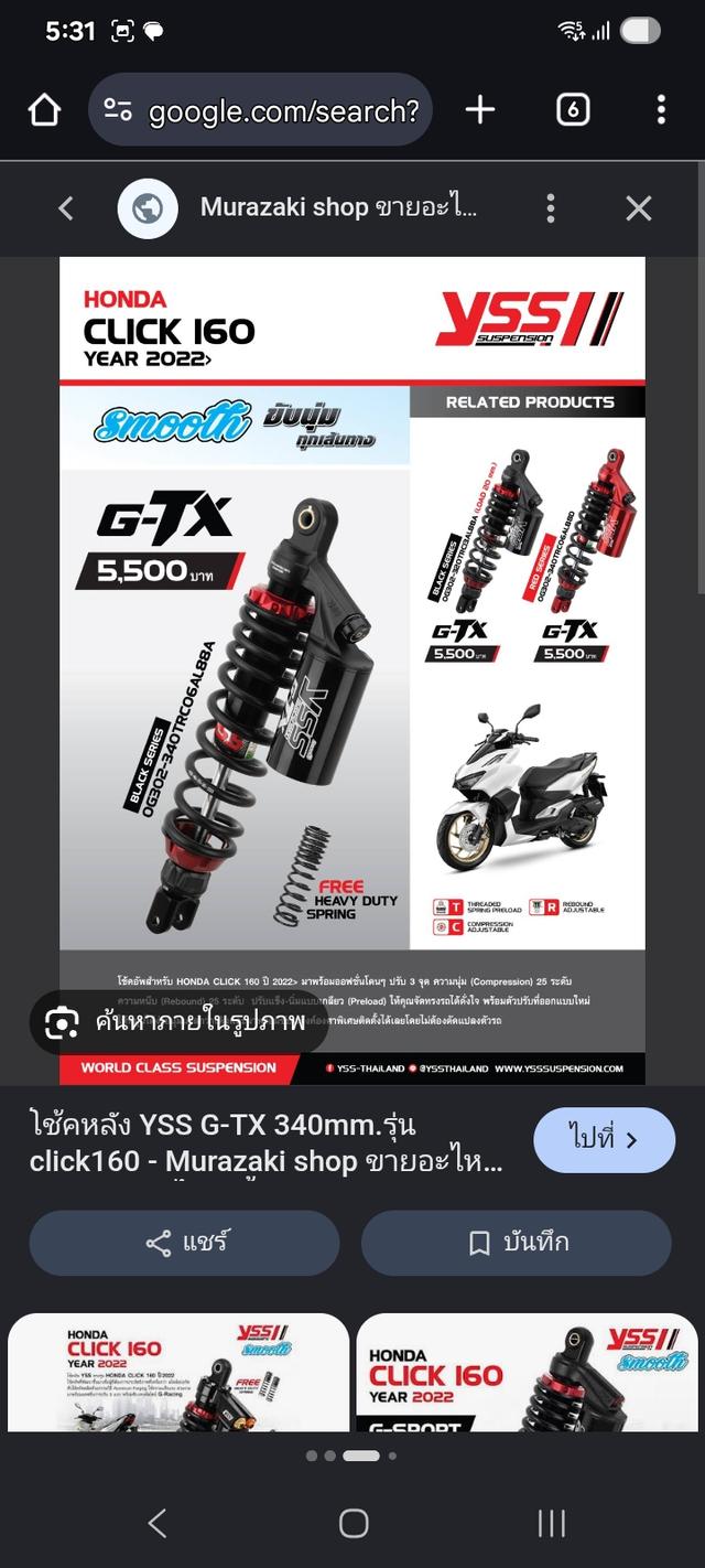 Yss gtx click160 สีดำ