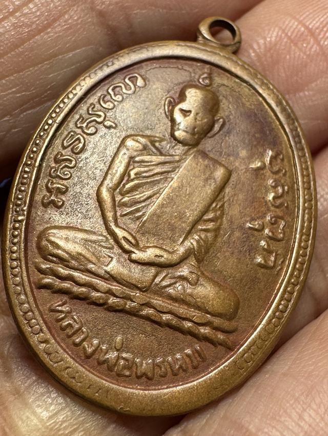 เหรียญล.พ.พรหม วัดช่อวแค รูปที่ 4
