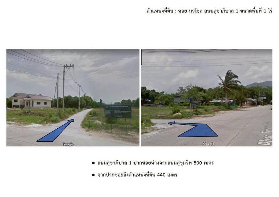 ขายที่ดิน 1 ไร่ถมแล้ว ติดถนนสาธารณะ ตำบลเพ อำเภอเมืองระยอง 3