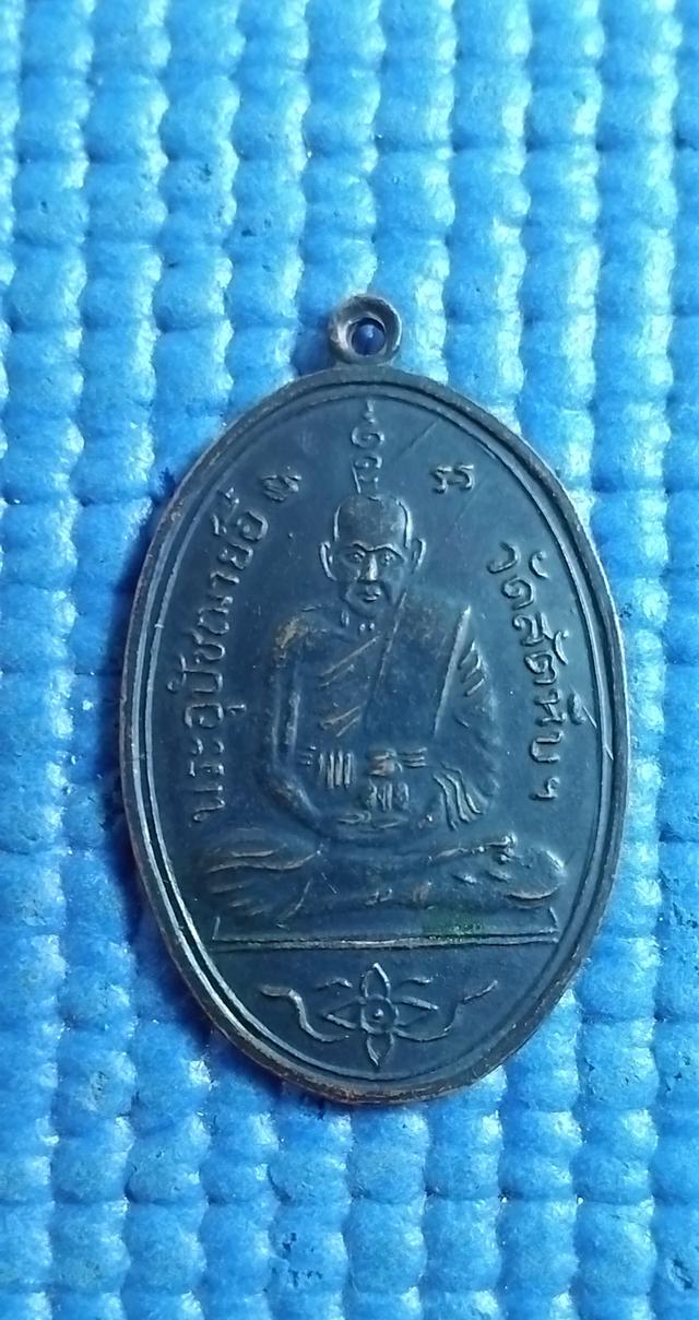 พระบ้านเก็บเก่า เหรียญหลวงพ่ออี๋เก่าเดิมๆๆ