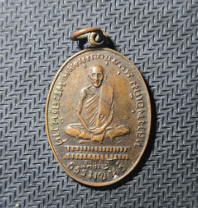 พระเครื่องหลวงพ่อเดิม