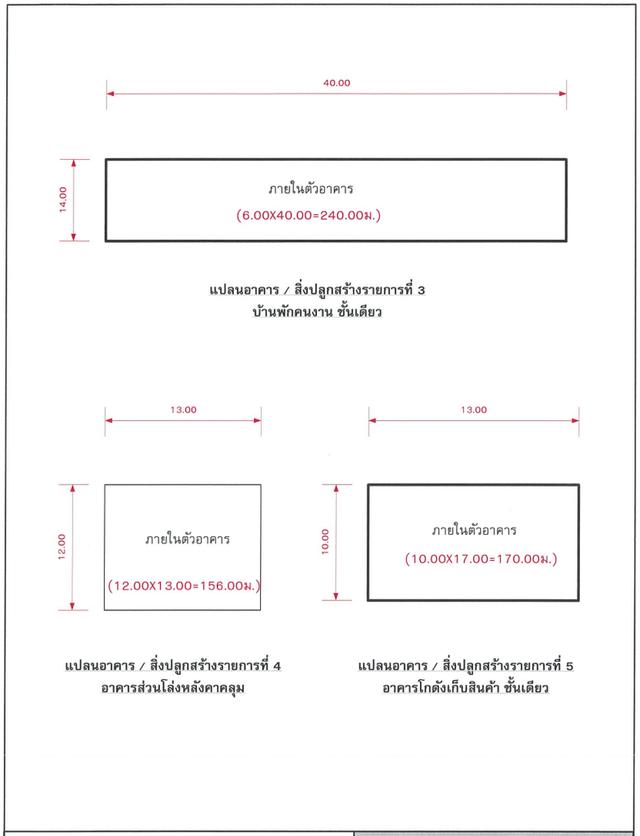 💝 บ้าน ไร่เก่า ราคาพิเศษ! 💝 14