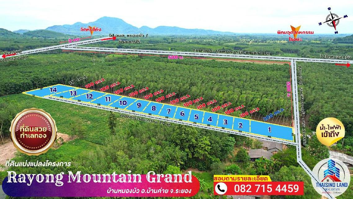 โครงการ ระยอง mountain grand "เขาใหญ่ระยอง"  2
