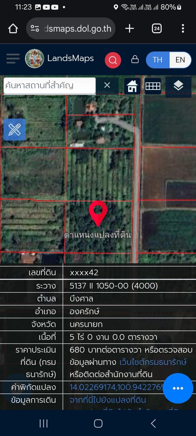 ที่ดิน รังสิต คลอง 15 3