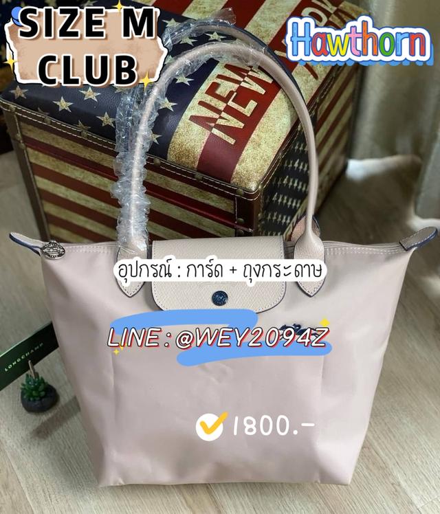 กระเป๋าลองชอม หูยาว ไซส์ M ครบสี