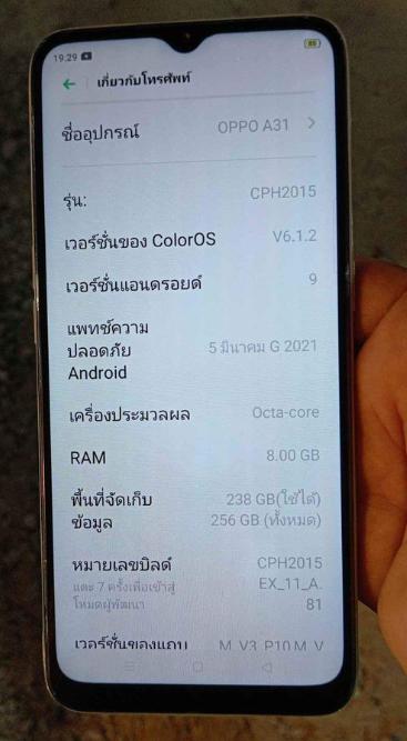 ขาย OPPO A31 งานเทียบมือ 1  2