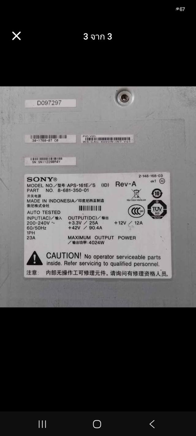 สวิทชิ่ง 42v. 90Ah. สำหรับเครื่องจักรหรือโซล่าเซลล์ รูปย่อยที่ 3