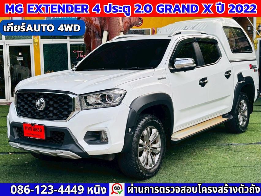 MG Extender 4 ประตู 2.0 GRAND X ปี 2022 เกียร์ AUTO 4WD