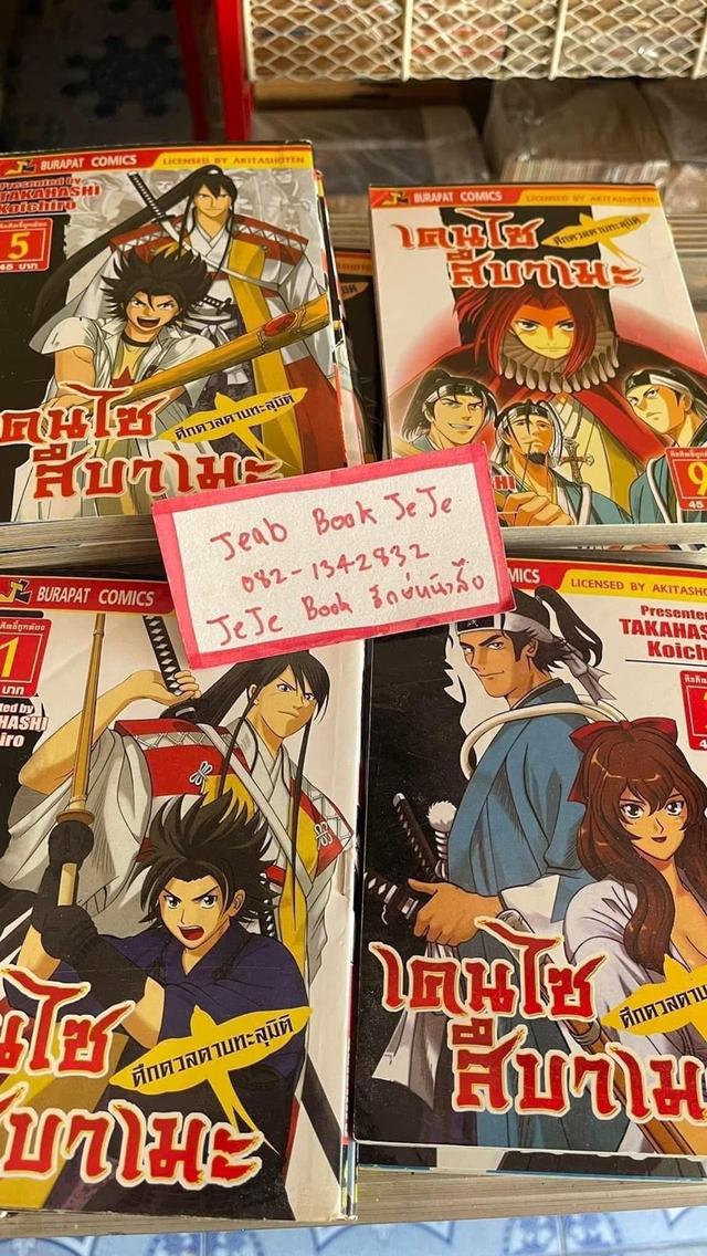 หนังสือการ์ตูน เคนไซ สึบาเมะ ศึกดวลดาบทะลุมิติ 1-11 จบ