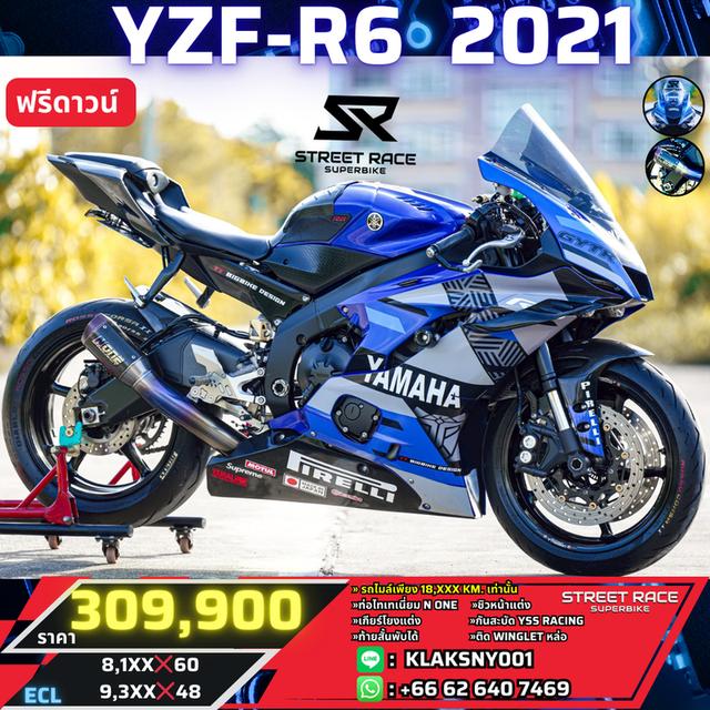 2021 Yamaha yzf-r6 น้ำเงิน รถปี 2021 รถสวย มือเดียว ของแต่งท่วมๆ