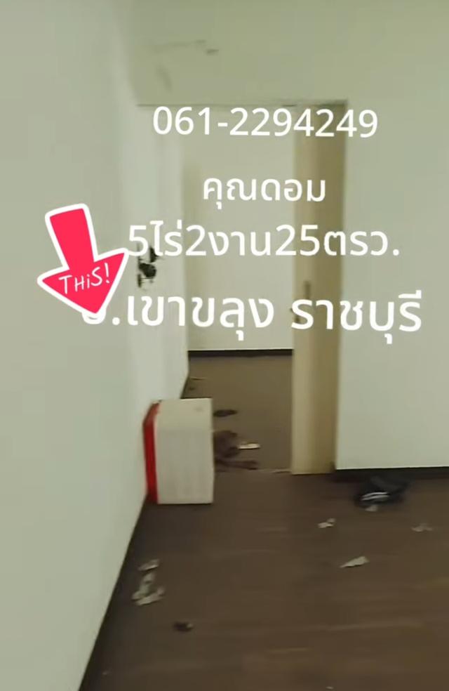 บ้านพร้อมที่ดิน 5ไร่ 2งาน 25 ตรว. พื้นที่ใช้สอยในตัวบ้าน 160 ตรม.. เขาขลุง อ. บ้านโป่ง จ. ราชบุรี 7