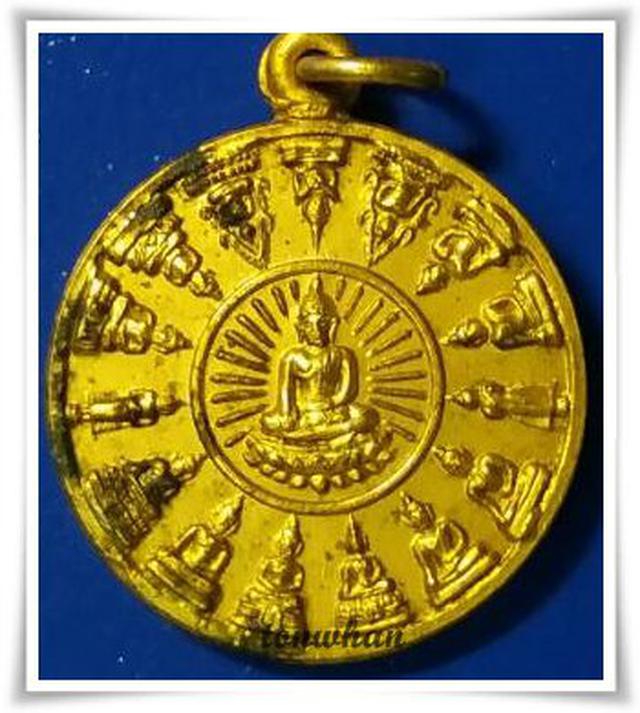 เหรียญโสฬส หลวงพ่อทอง วัดเขาตะเครา เพชรบุรี 2523 1