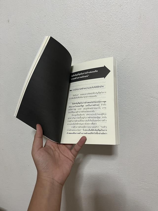 หนังสือ จิตวิทยาสายดาร์ก เล่มฟ้า 2