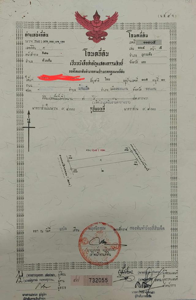ขายที่ดินวิวภูเขาติดถนน 7 ไร่ 83 ตารางวา บ้านห้วยไผ่ ต.ห้วยส้ม อ.ภูกระดึง จ.เลย  4