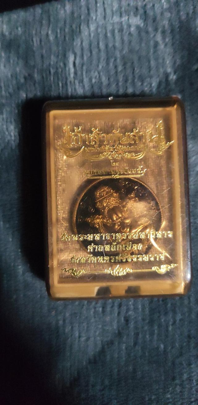 พระปิดตา รุ่นเศรษฐีพันล้าน