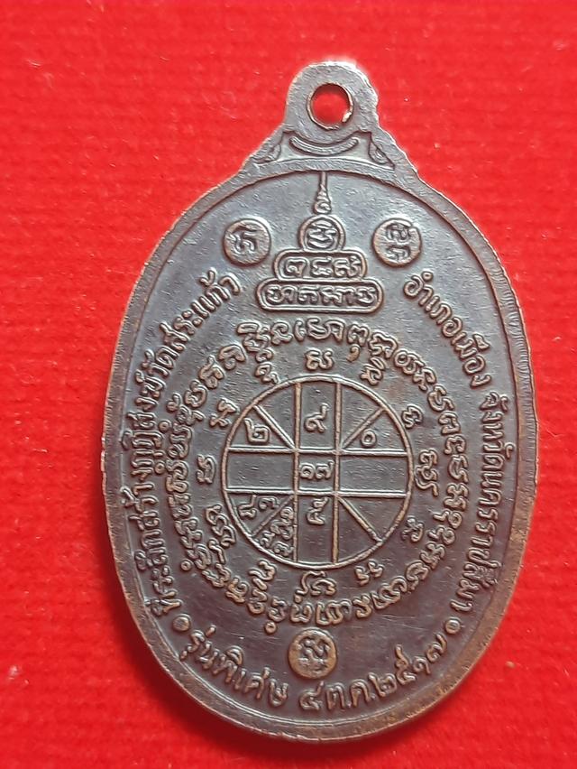 พระเครื่อง