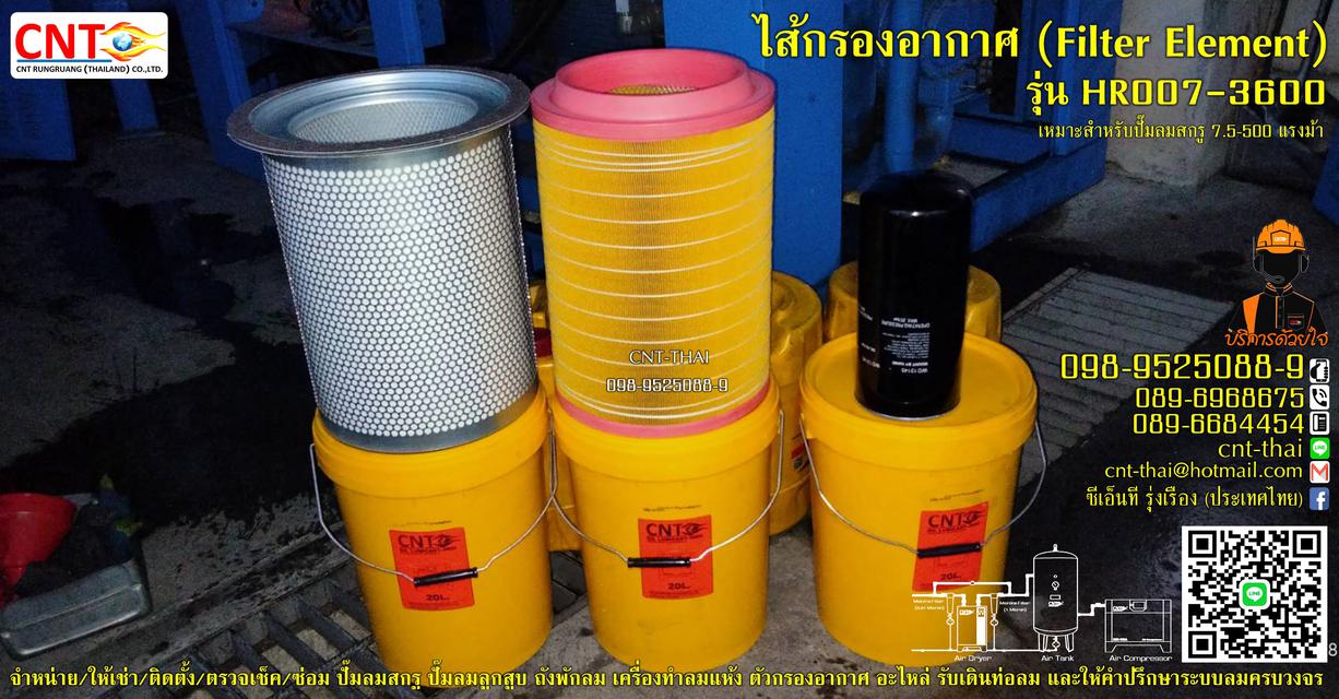 จำหน่ายไส้กรองปั๊มลม Air Filter , Oil Filter , Oil separator , น้ำมันปั๊มลมสำหรับเครื่องปั๊มลม ขนาด 75 แรงม้า 1