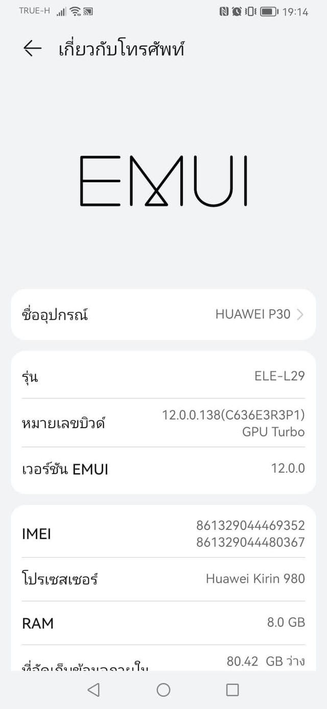 ขาย Huawei P30 3