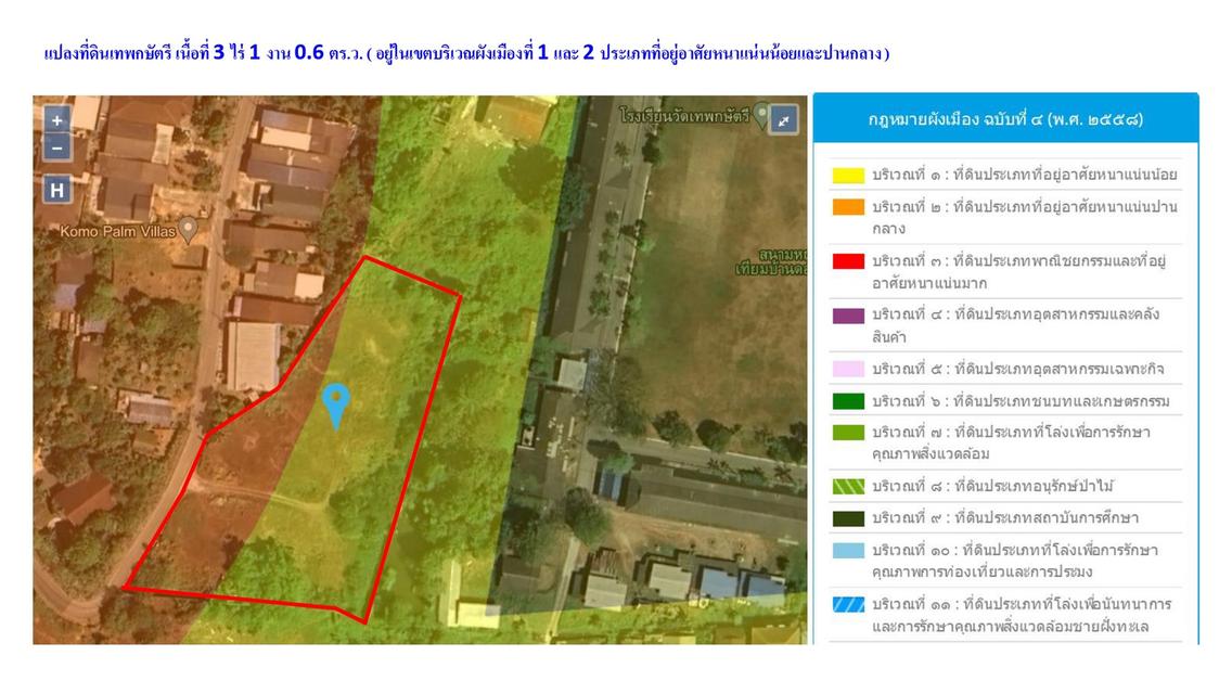 ขายที่ดิน บ้านดอน,เชิงทะเล, จ.ภูเก็ต 4