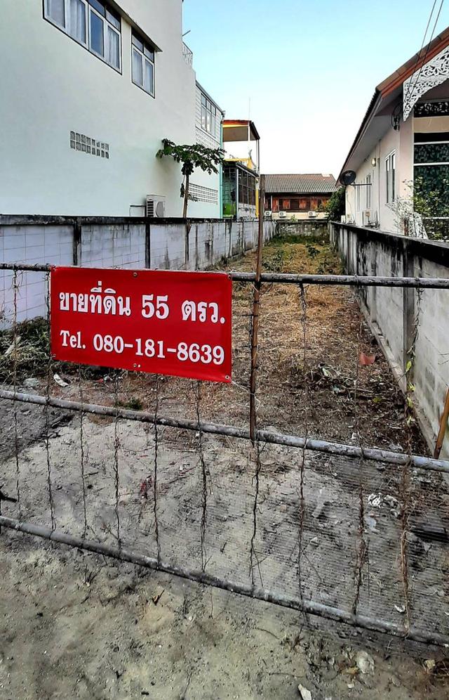 ที่ดินกลางตัวเมืองระยองมีโฉนดพร้อมโอน 1