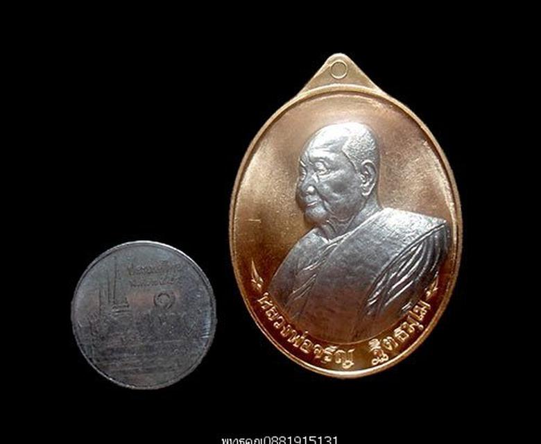 เหรียญเลื่อนบารมี หลวงพ่อจรัญ วัดอัมพวัน สิงห์บุรี ปี2557 4