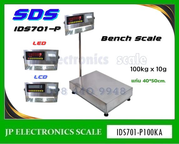 เครื่องชั่งพร้อมพิมพ์ในตัว100kg ยี่ห้อ SDS รุ่น IDS701-P100KA ขนาดแท่น 40*50cm.