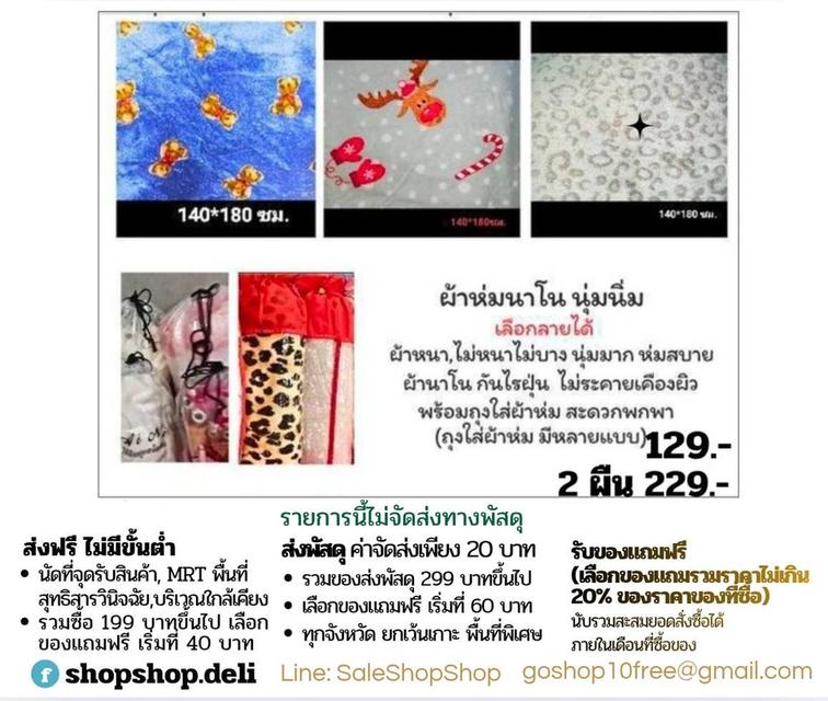 ของใช้ส่วนตัว ของใช้ทั่วไป ของใช้ภายในบ้าน รูปที่ 19