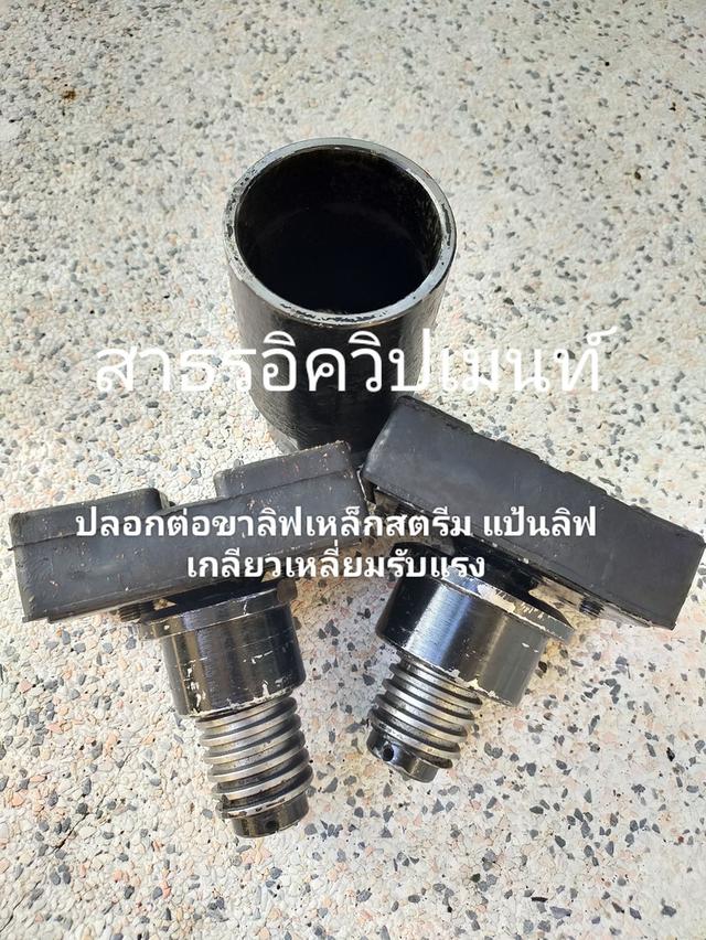 แป้นเกลียว