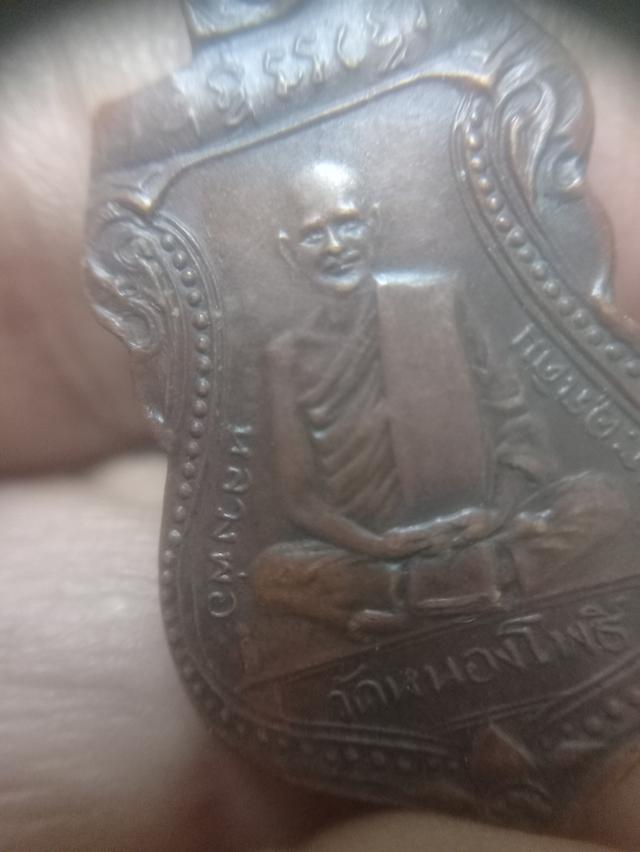 เหรียญหลวงพ่อเดิม รุ่นแรกปี70 5