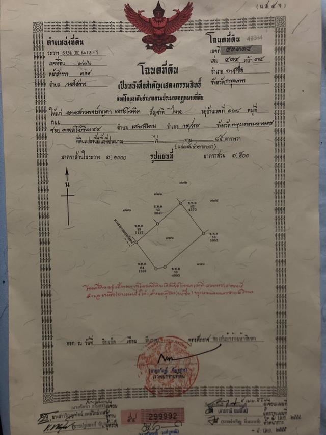 ขายที่ดิน วงศ์สว่าง ซอย 10 ราคา 12 ล้านบาท 5