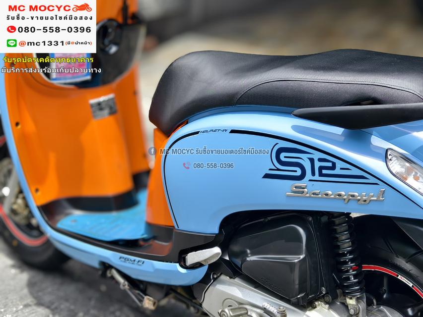 Scoopy i 2013 รถบ้านแท้เครื่องท่อเดิมๆ บุคเซอวิสครบ No1122 9