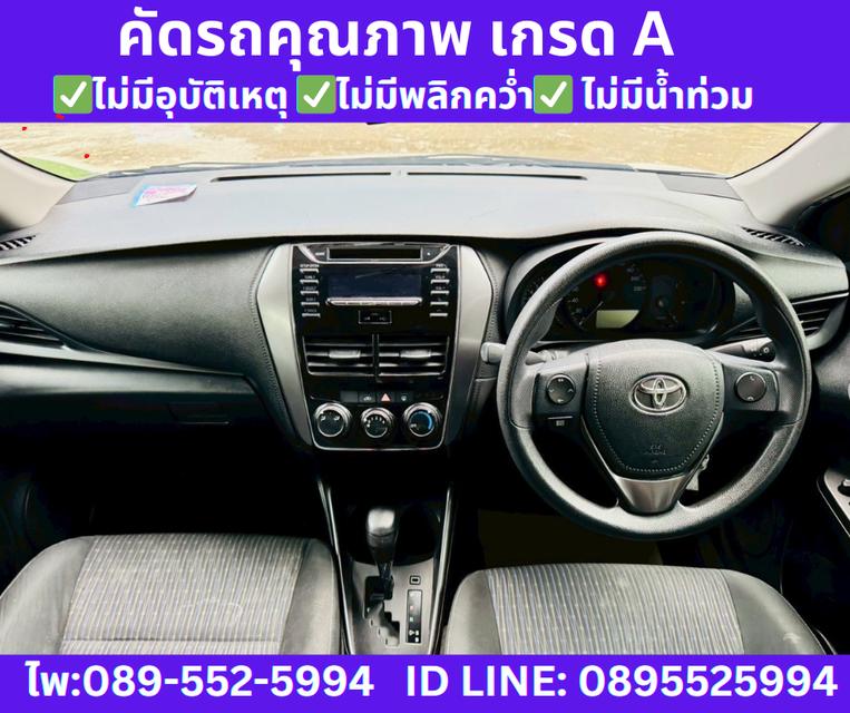 Toyota Yaris Ativ 1.2 Entry Sedan ปี 2022 รูปที่ 10