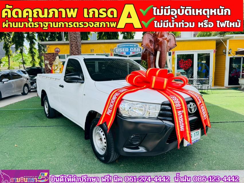 TOYOTA REVO Singlecab 2.4 J Plus ปี 2019