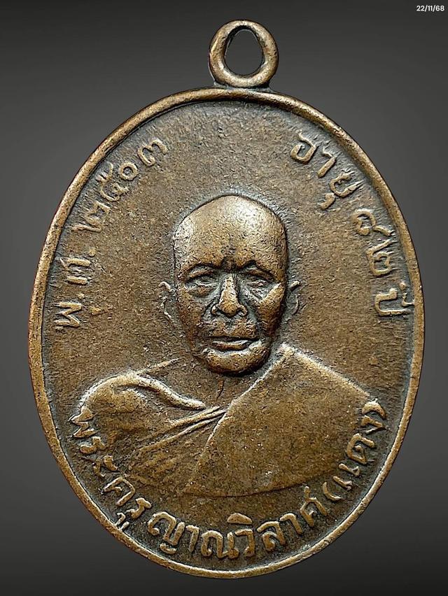 เหรียญหลวงพ่อแดง วัดเขาบันไดอิฐ ปี2503