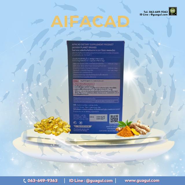 AIFACAD ไอฟาแคด(ขมิ้นชันเข้มข้น) น้ำตาลเกิน ไขมันเกิน บำรุงสมอง ส่งเสริมการทำงานหัวใจ การไหลเวียนดี สมดุลอักเสบ สนับสนุนการทำงานอินซูลิน