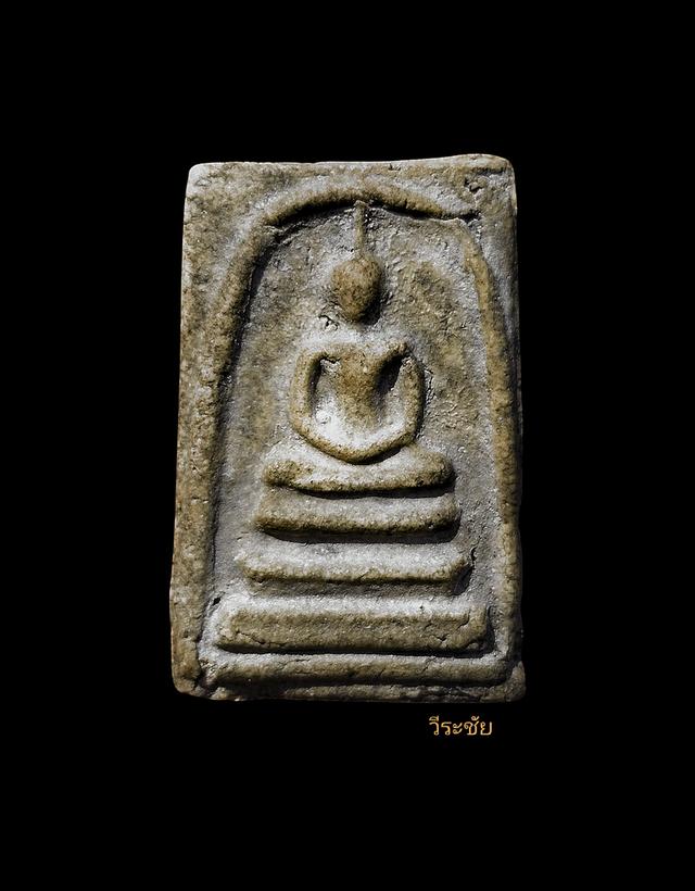 พระสมเด็จวัดระฆังพิมพ์ใหญ่มาตรฐานสากลนิยม