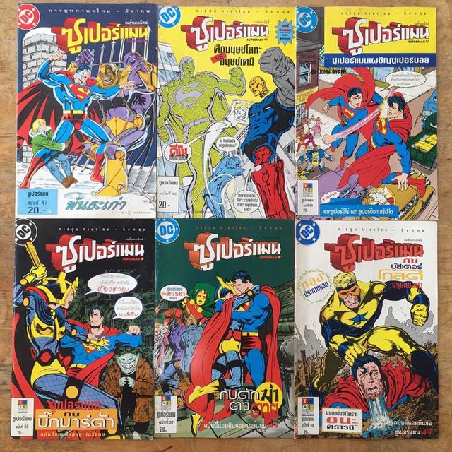 DC comics ฉบับเดอะเนชั่นคอมมิคส์ ภาษาไทย-อังกฤษ  1