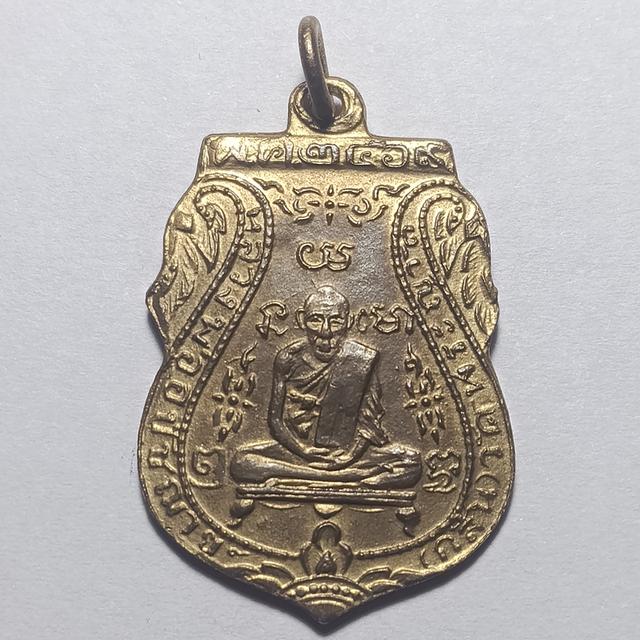 เหรียญหลวงพ่อกลั่นวัดพระญาติ