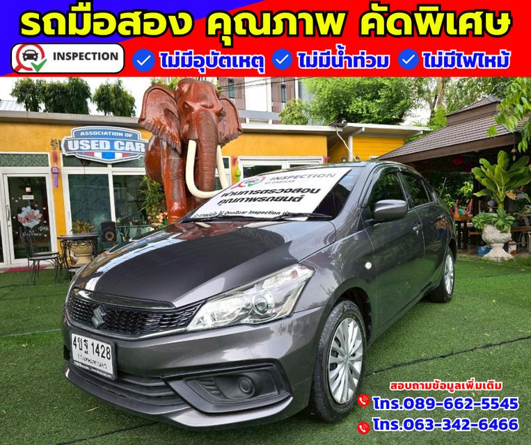 🚗ปี2023 Suzuki Ciaz 1.2  GL 🚗ไมล์แท้ 54,xxx กม. 🚗เกียร์ออโต้ 
