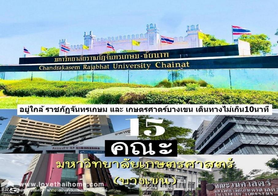 ขายที่ดิน เสนานิคม1 ซอย26 ลัดออกรัชดาภิเษกได้ ใกล้ เกษตรศาสตร์ เนื้อที่104ตารางวา 6