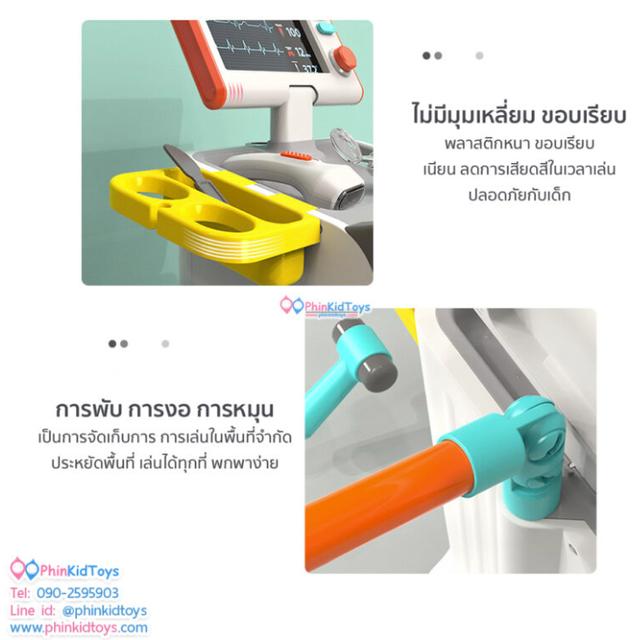 ชุดโต๊ะคุณหมอสมจริง พร้อมอุปกรณ์ 21 ชิ้น สมจริง มีเสียง มีไฟ 10