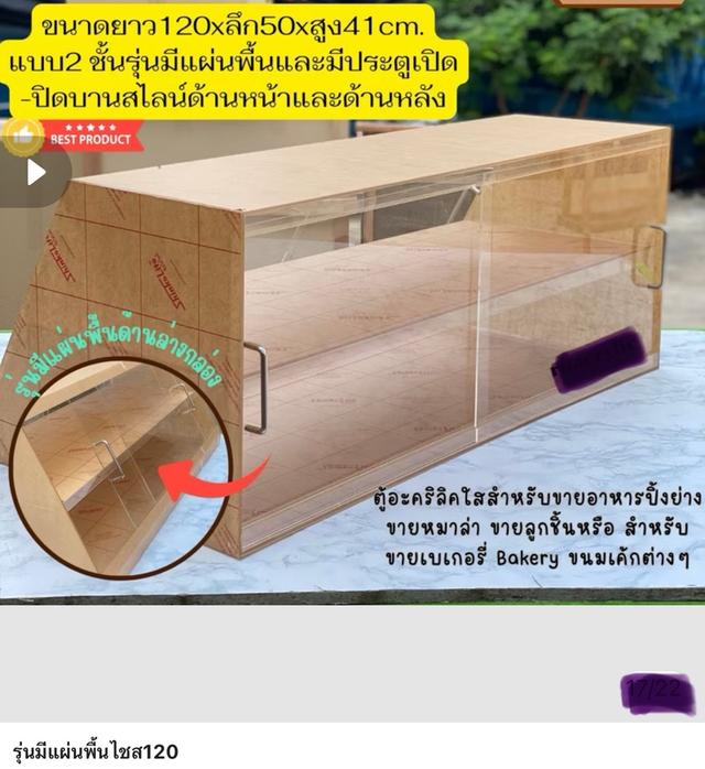 ตู้โชว์อาหาร ตู้อะคริลิค 2 ชั้น