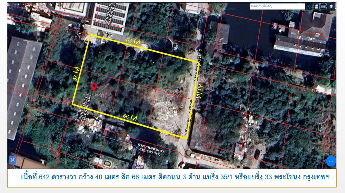 ที่ดิน สร้างสร้างอพาร์ตเม้นท์ สร้างOffice ถนนแบริ่ง-ลาซาล เนื้อที่ 642 ตรว. วาละ 70,000 บาท พระโขนง กรุงเทพฯ