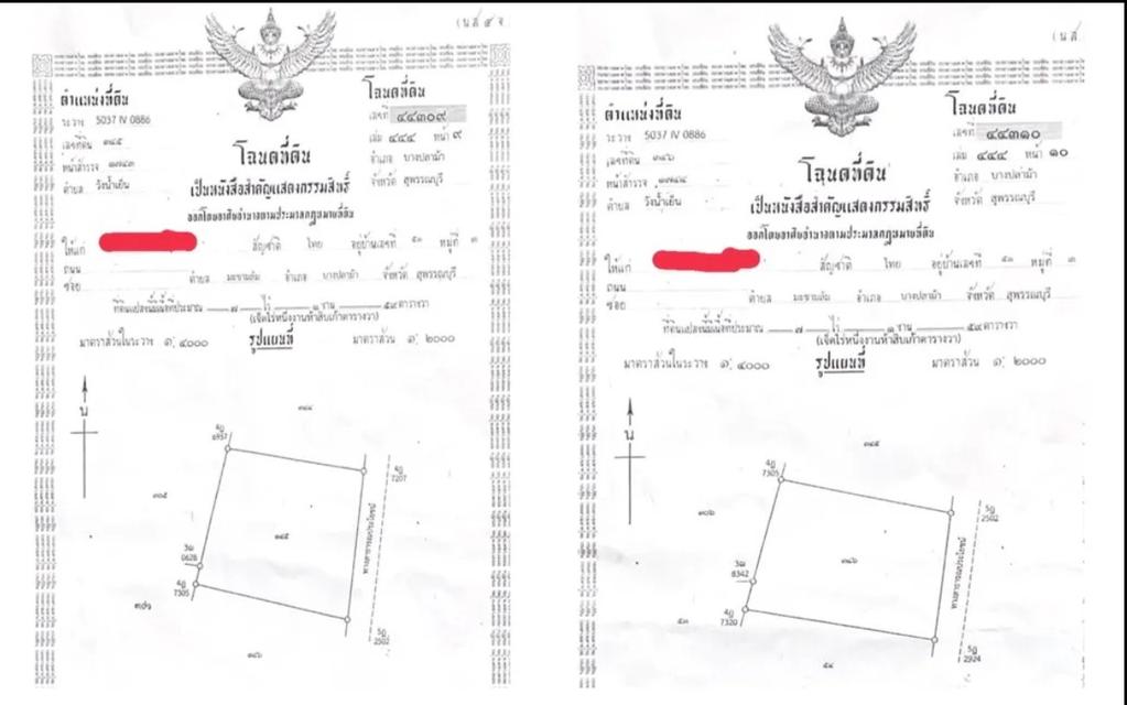 ที่นาแบ่งขาย อยู่ที่ ต.วังน้ำเย็น อ.บางปลาม้า จ.สุพรรณบุรี จำนวน 4 แปลง มีทั้งหมด 29 ไร่ 2 งาน แบ่งขาย แปลงละ 7 ไร่ 1 งาน 59 ตรว. ขายไร่ละ 230,000 บ. 10