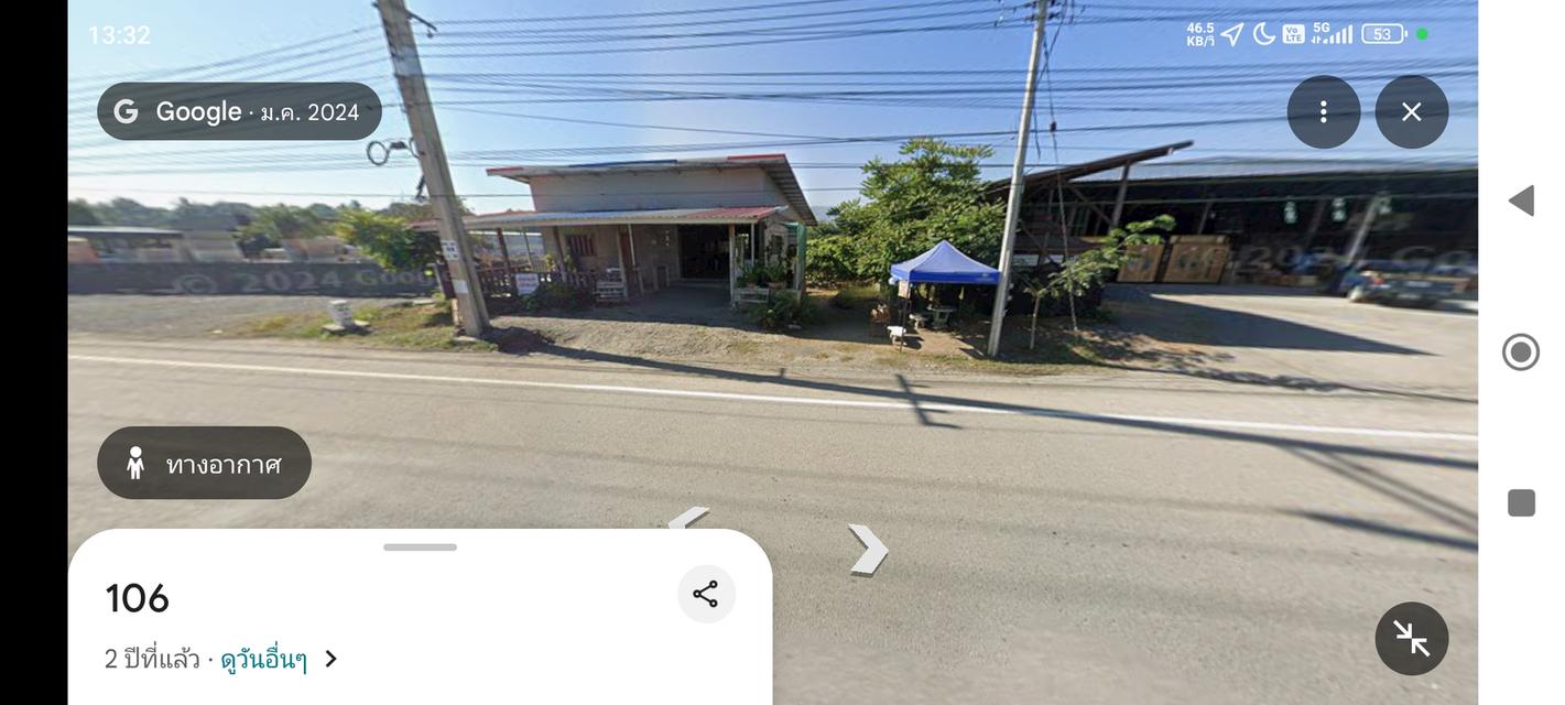 ขายบ้านพร้อมที่ดิน ที่สวน ขนาด 1-2-93 1