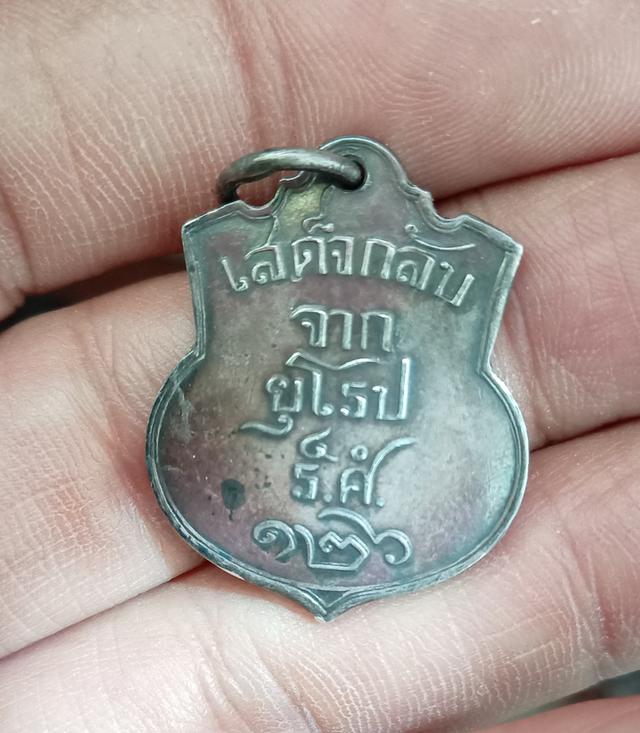 เหรียญร 5 เสด็จประพาสกลั รูปที่ 2