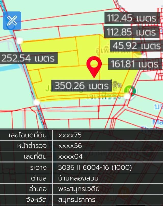 ที่ดิน 61 ไร่ อ.พระสมุทรเจดีย์ สมุทรปราการ 2