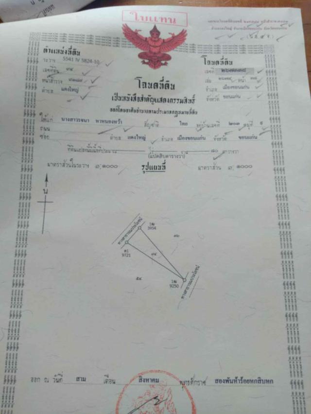 ขายทีบ้านครับ 3งาน 42.ตรว บ้านหนองกอย ต.เเดงใหญ่ อ.เมื่องขอนแก่น ข 6