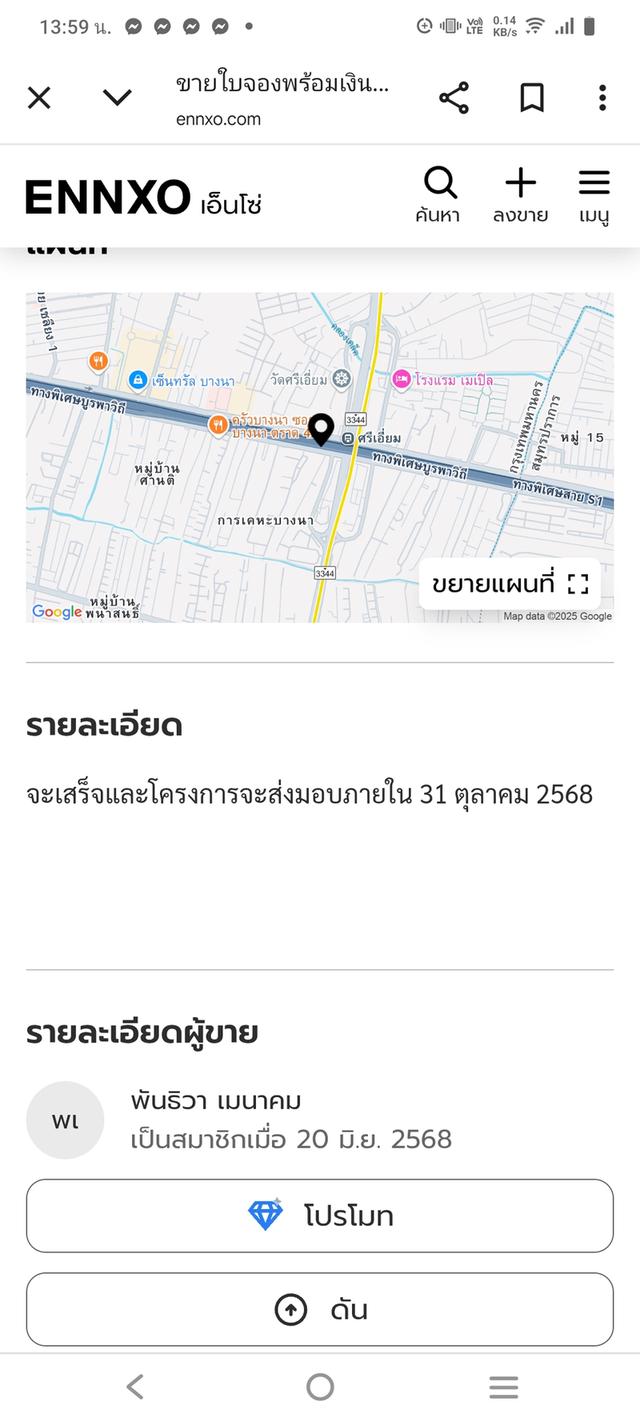 ออริจิ้น เพลส บางนา 10